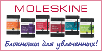 �������� MOLESKINE